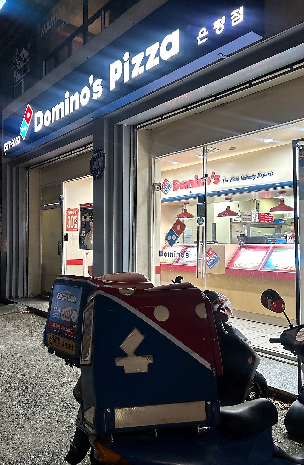 Dominopija Eunpyeongjeom photo 2