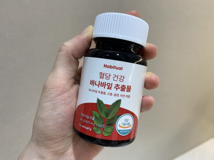  식후 혈당 고민 끝 똑똑한 선택 와이즐리 바나바잎 영양제