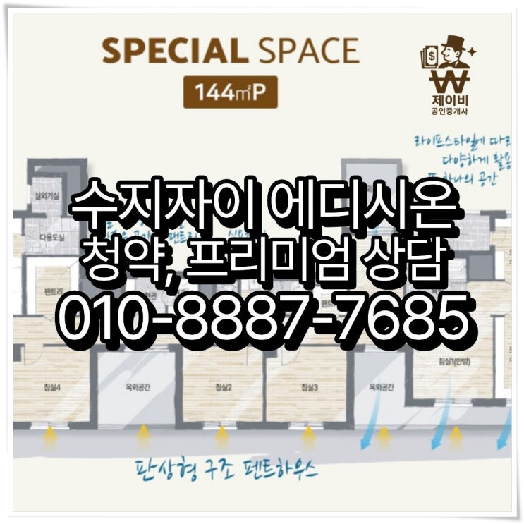 용인 수지자이 에디시온 12월19일 모델하우스 오픈, 청약일정, 1순위 청약자격, 청약 이벤트
