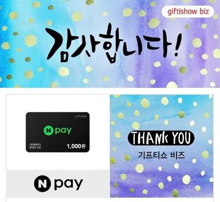  결제 속 쿠폰 메뉴! 네이버페이 포인트 쿠폰을 등록하는 방법