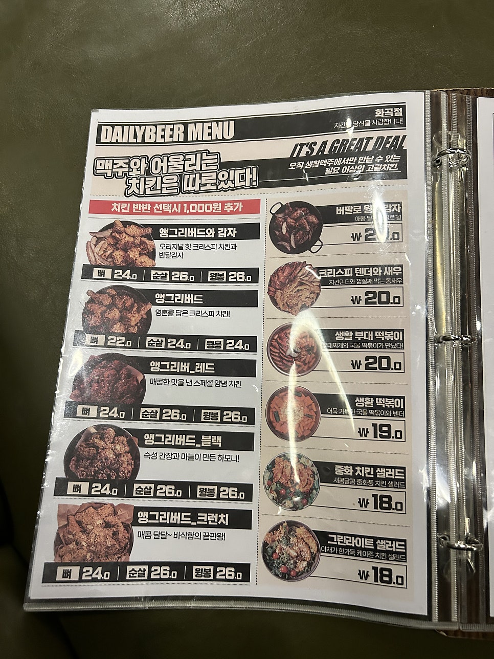 생활맥주 화곡점 사진 2