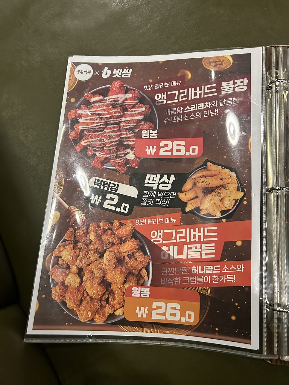 생활맥주 화곡점 사진 5