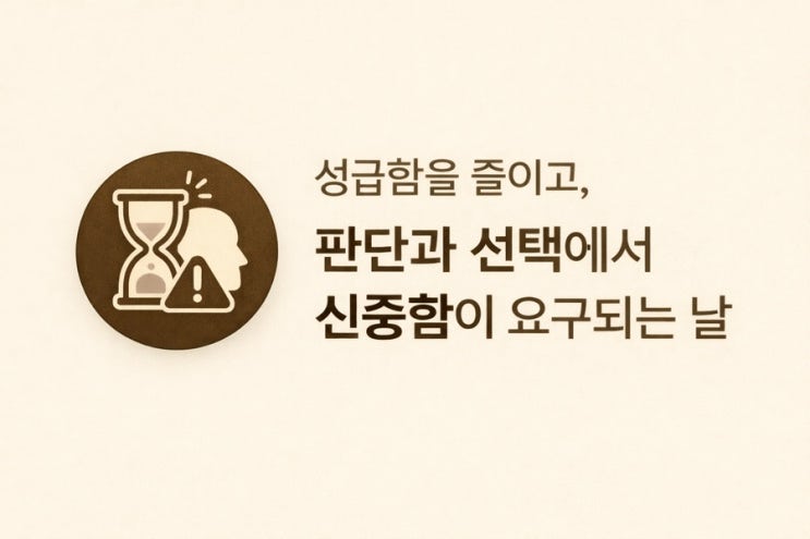 12월 13일 <b>오늘의 띠별 운세</b> | 성급함을 줄이고, 판단과... 