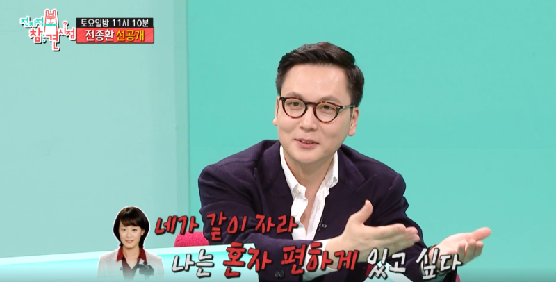 전참시 전종환·문지애 아나운서 자가 집 아파트 아들 공개·나이·퇴사·쇼핑몰 프로필 (전지....