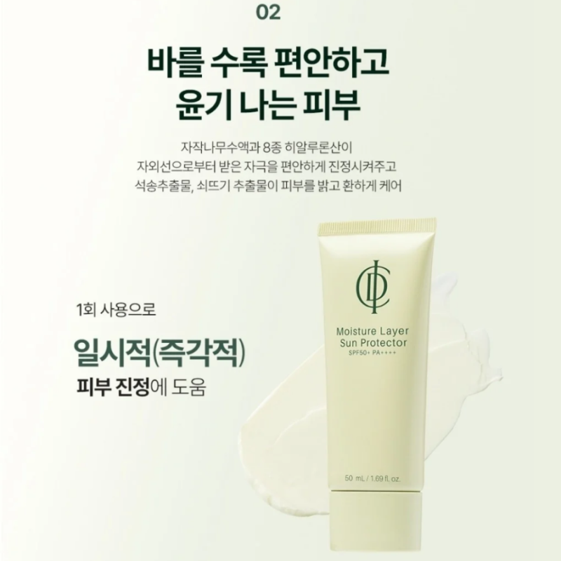 [인셀덤 핵심 3종 2+1 할인 행사] “선크림 바꿨을 뿐인데 피부가 편안해요! 백탁 없는 인셀덤 ....