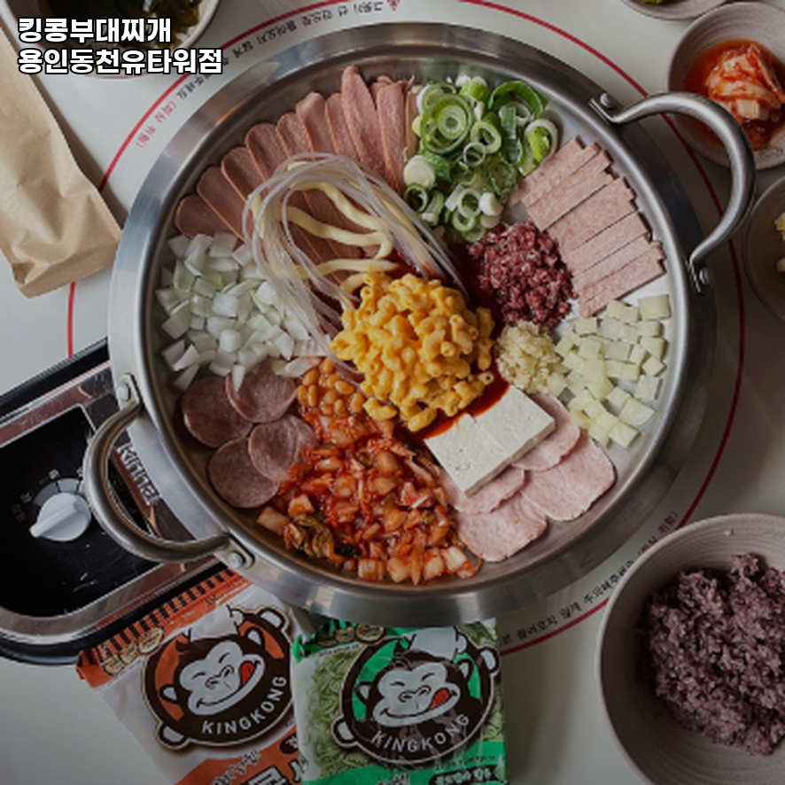 킹콩부대찌개 용인동천유타워점 사진 4