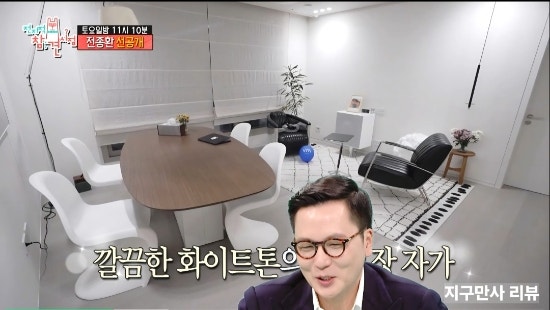 전참시 전종환 문지애 아나운서 집 아파트 인테리어 의자 식탁 조명 아들 범민 공개 나이 대....