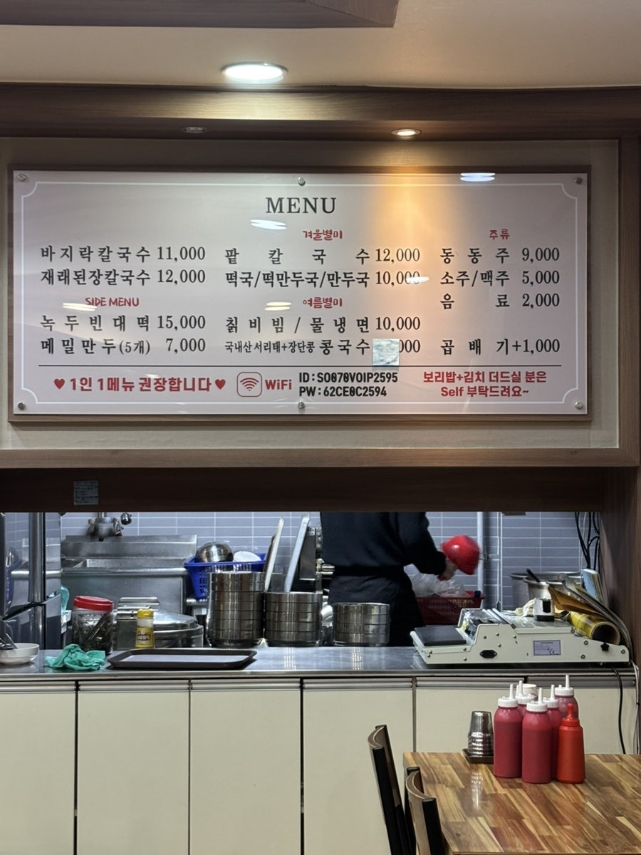 장안칼국수 사진 3
