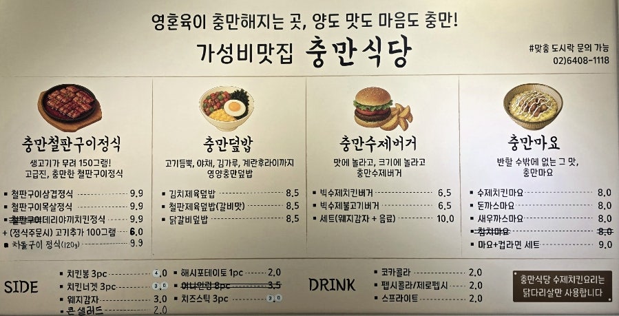 충만식당 광장점 사진 3