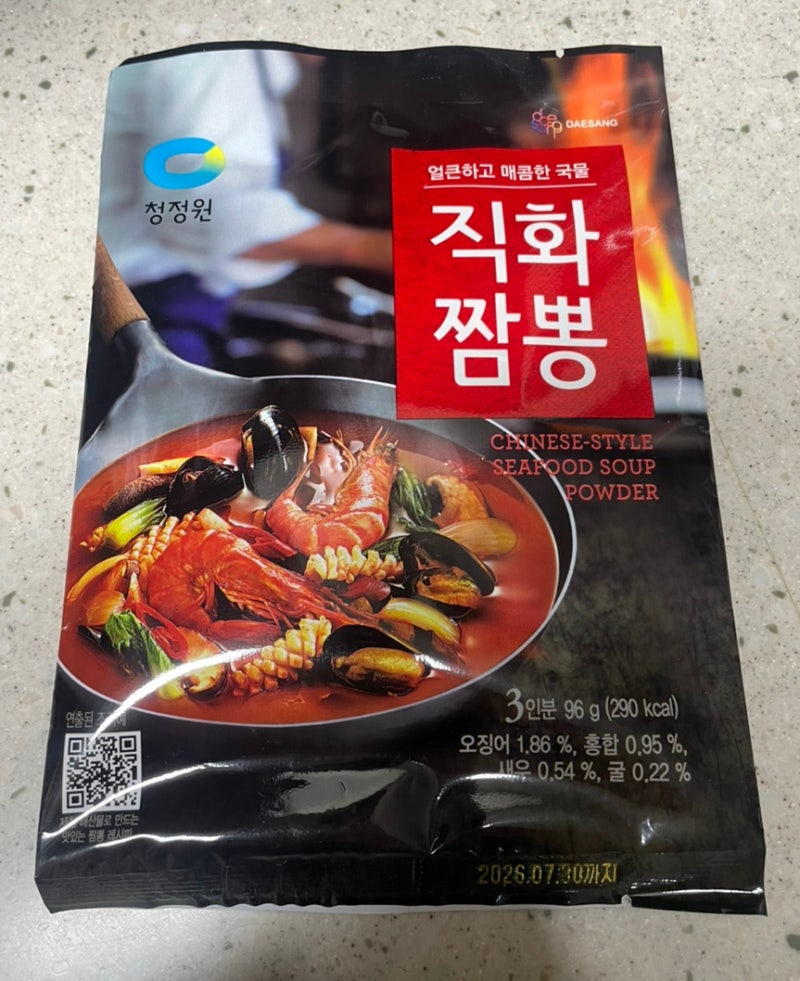 (청정원)집에서 짬뽕 끓였다가 놀람… 중국집 맛 그대로 나온 이유(직화짬뽕)