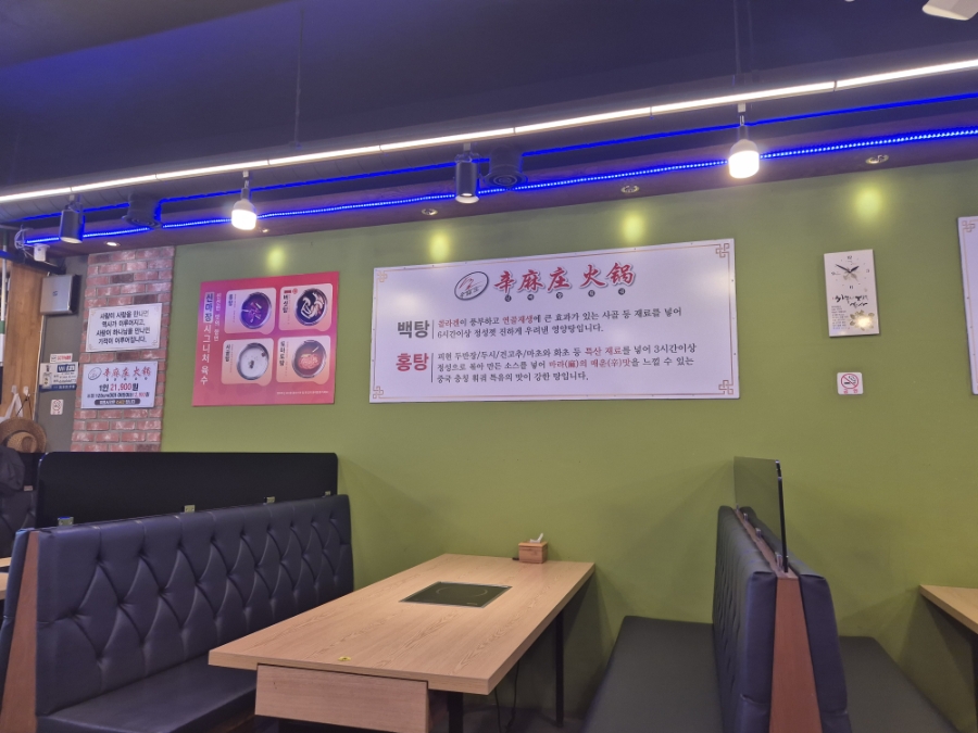신마장훠궈 사진 2
