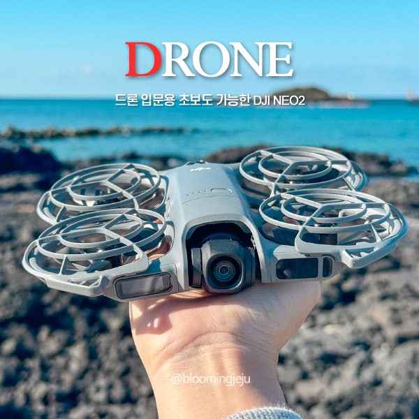 DJI 네오2 Neo2 드론 초보 입문용 구입 촬영 후기