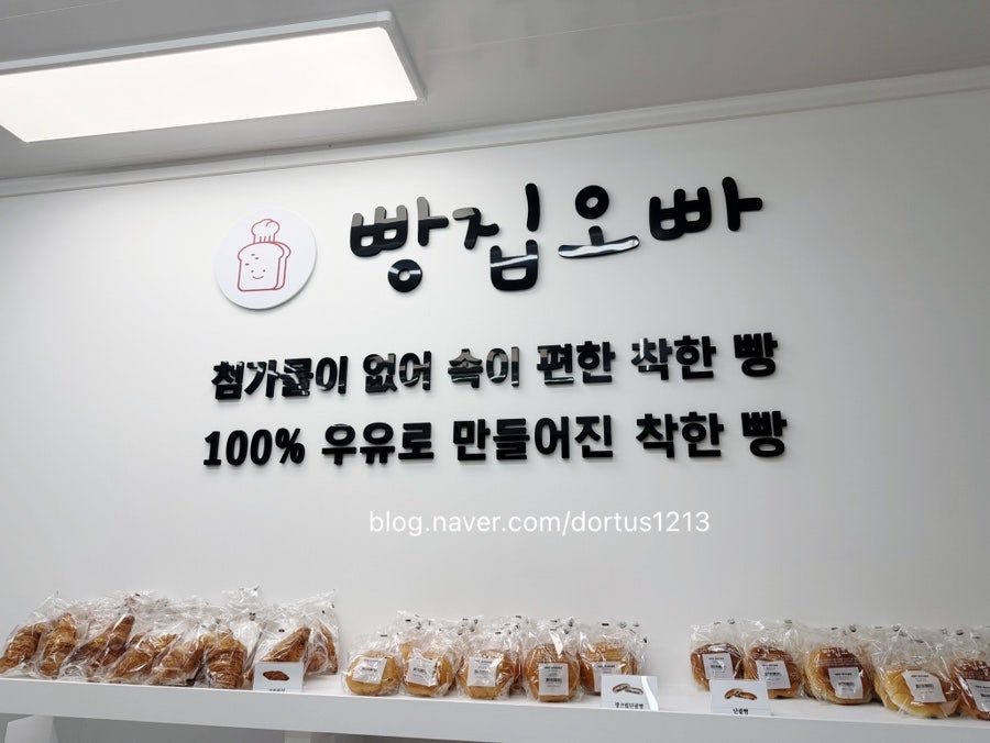 빵집오빠 조천점 사진 6