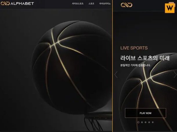  먹튀사이트 알파벳 적특을 미적중으로 강제로 변경