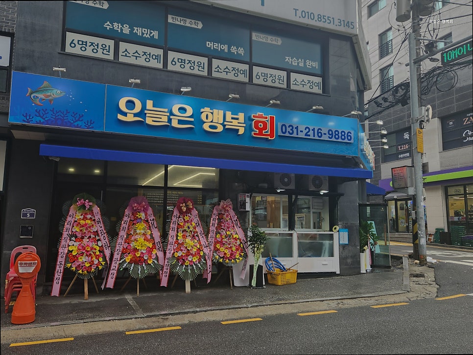 오늘은 행복회 사진 1