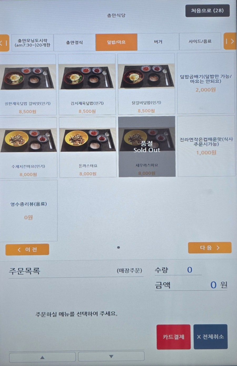 충만식당 광장점 사진 6