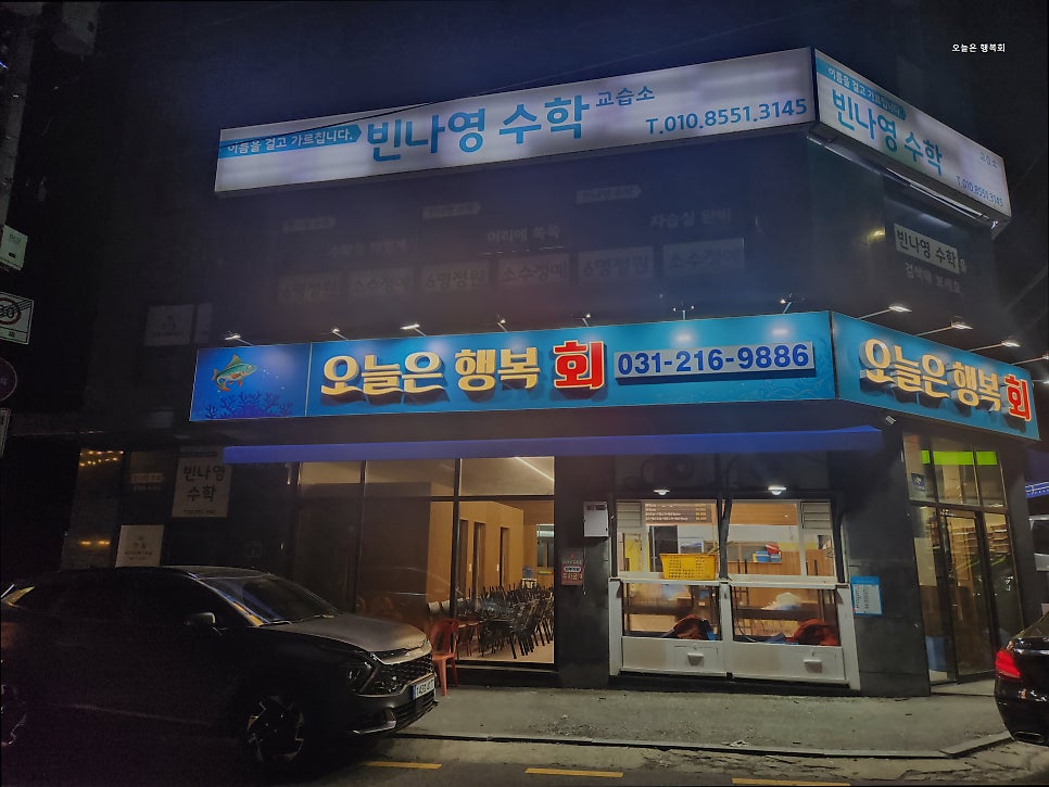 오늘은 행복회 사진 2
