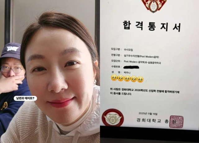 박준형♥김지혜, 큰딸 경희대 합격…“한 번도 힘들게 한 적 없던 아이”