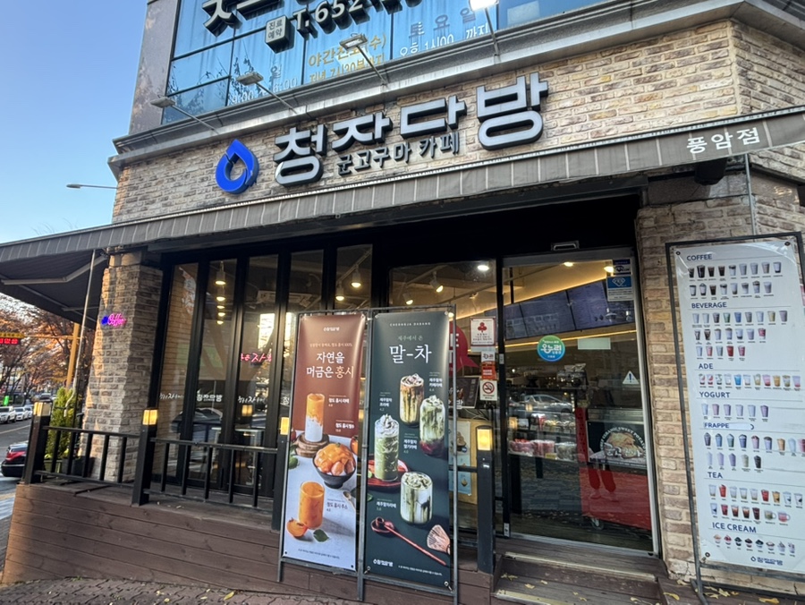 청자다방 풍암2호점 사진 3