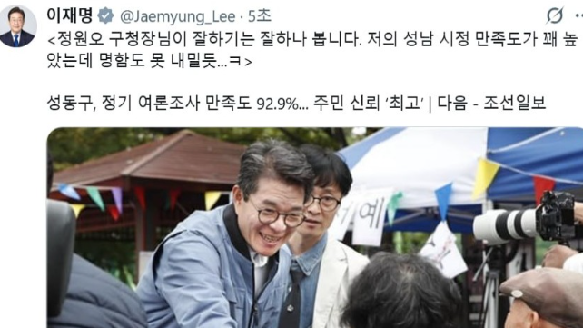 정원오 관련주로 삼표시멘트... <b>정원오 프로필</b> 테마주 총정리