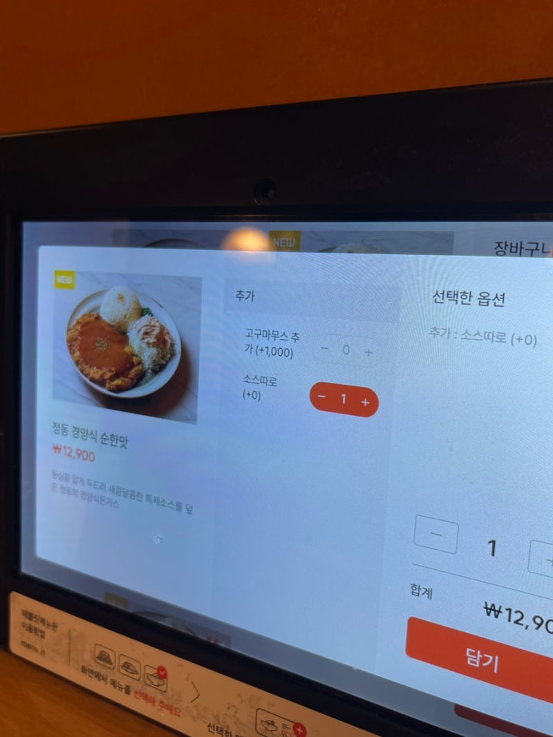 정동 수완본점] 규카츠가 맛있는 수완지구 맛집 : 네이버 블로그