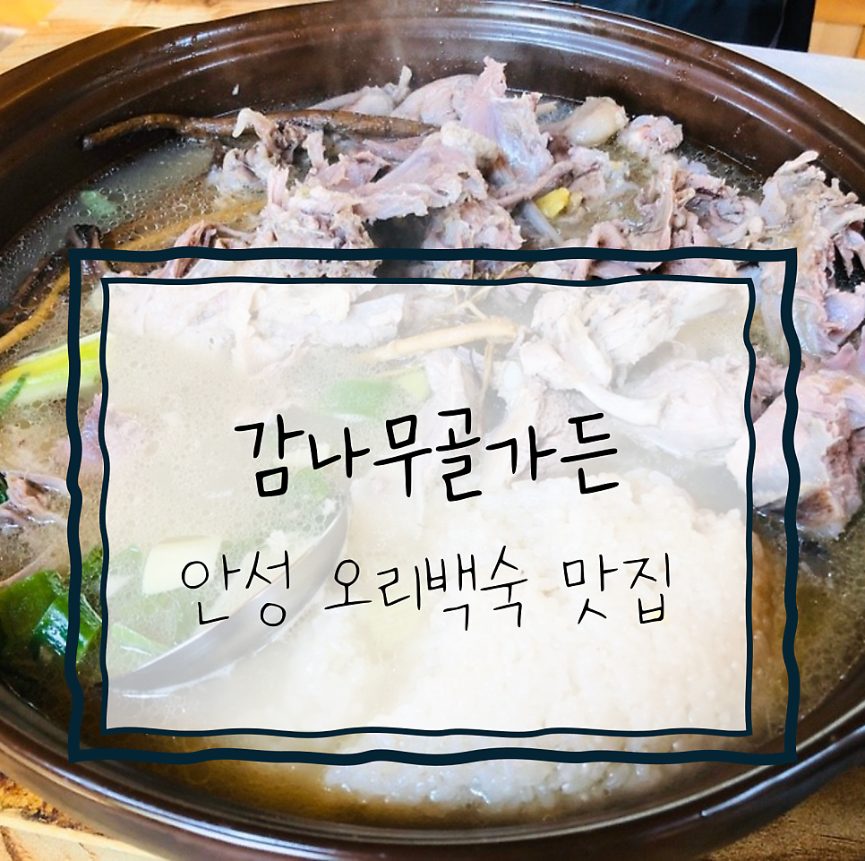 감나무골가든 사진 1