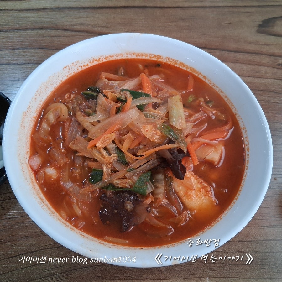 중화반점 사진 1