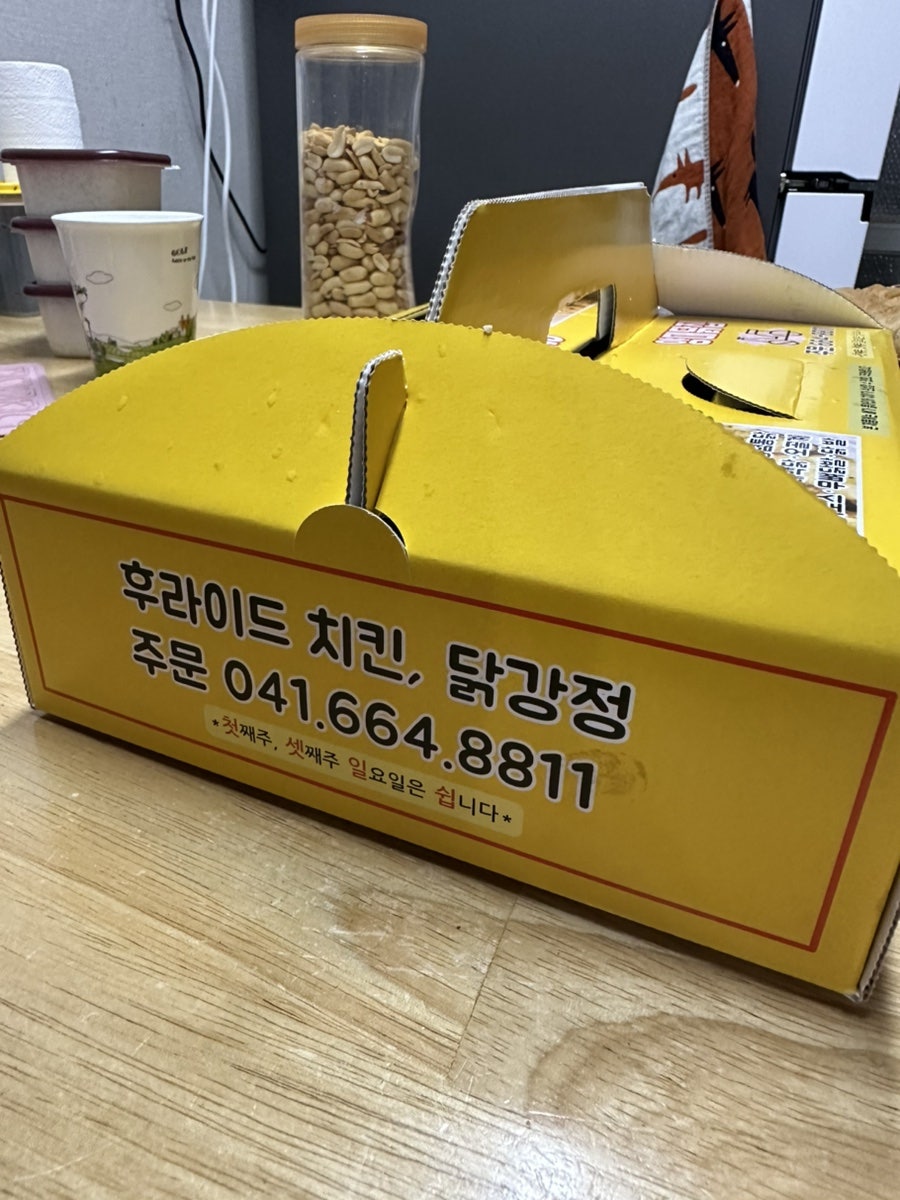양대닭집 사진 4