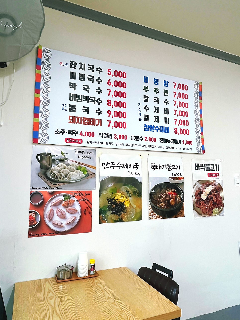 진국수 사진 6