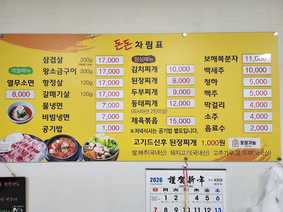 돈돈 사진 5