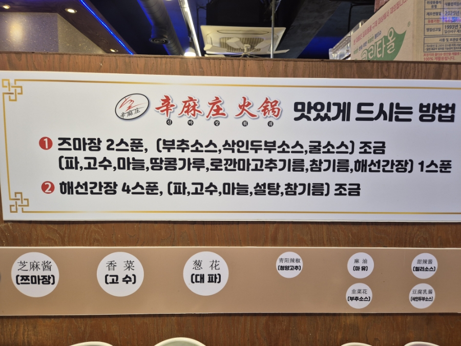 신마장훠궈 사진 6