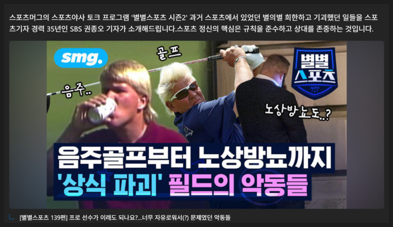 간추린 스포츠톡 아침뉴스모음 ⏰1213토08h