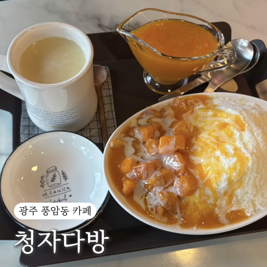 청자다방 풍암2호점 사진 1