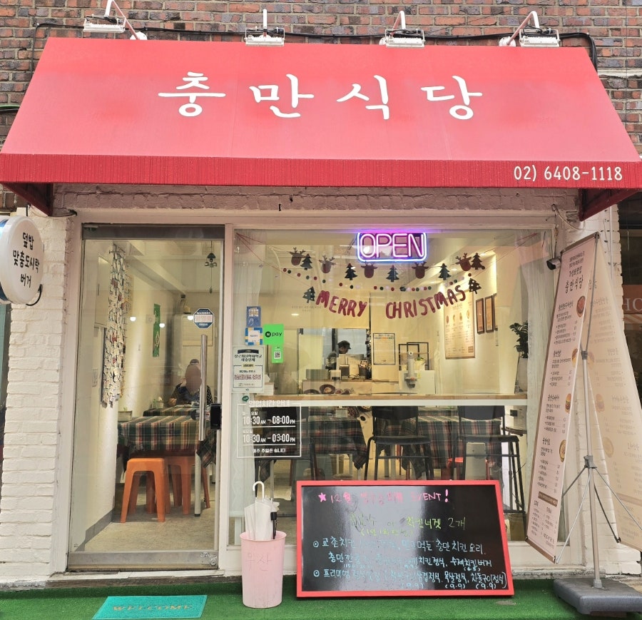 충만식당 광장점 사진 1
