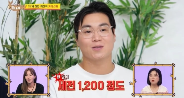  ️ 박나래와 달랐다? 월 1200만 원 매니저 월급 쏜 히밥부터 장영란·박명수 미담 재조명