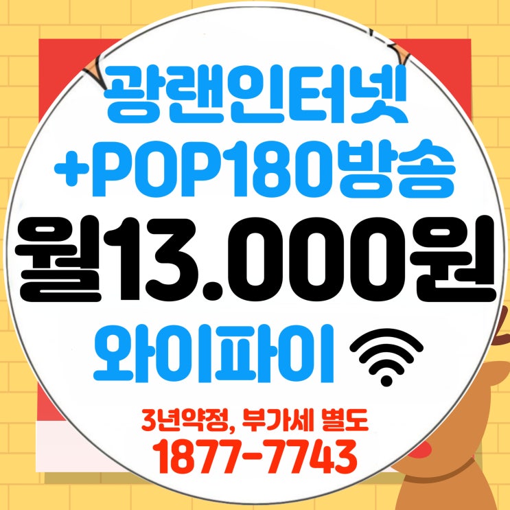  도봉 강북지역 케이블TV 방송사인 티브로드 도봉강북방송 도봉강북유선방송의 역사와 특징 알아보기