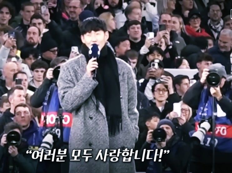 <b>손흥민 토트넘</b> 작별 인사 잊지... 다시 토트넘에 선 손흥민... 