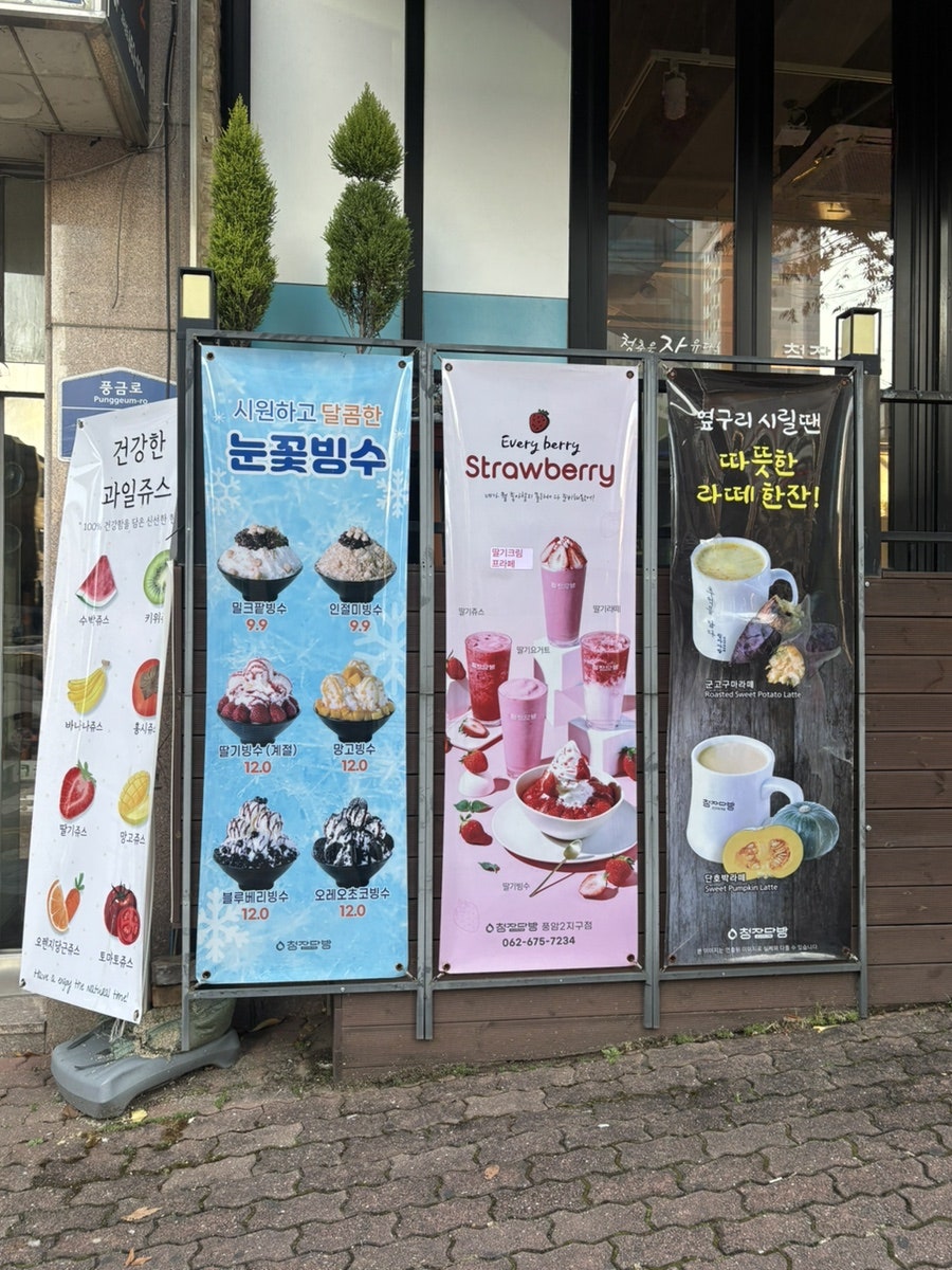 청자다방 풍암2호점 사진 4