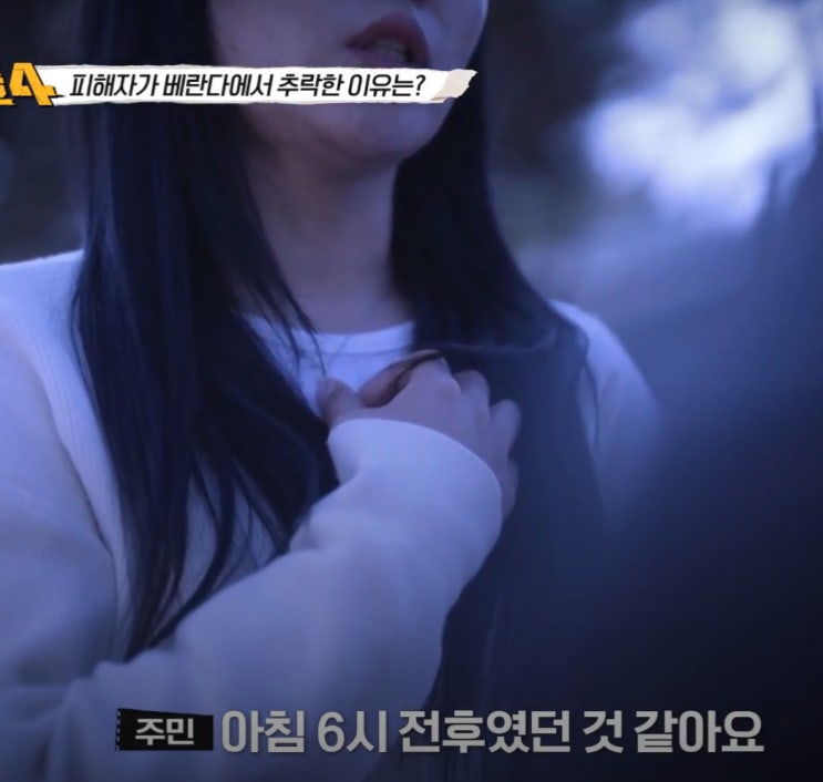 ‘용감한 형사들4’ 순천 선배 약혼녀 성폭행 살인사건’… 가장 잔인했던 약혼의 끝