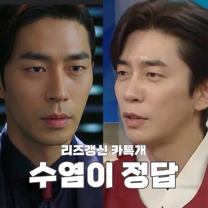 “카톡개 이렇게 잘생겼었나?” 배우 신성록 인중 수염제모 효과 이정도?