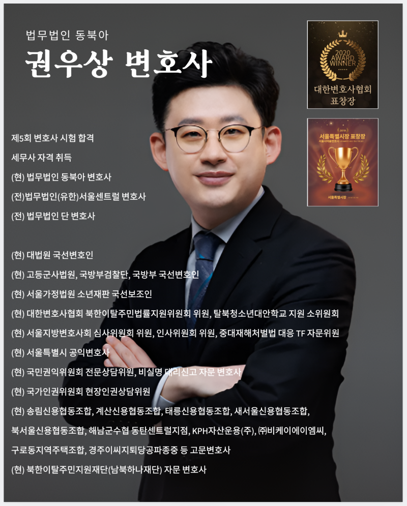 [강제추행 무혐의] 원장실에서 강제추행 당했다고 피소된 의사 변호 성공사례 관련 이미지 13
