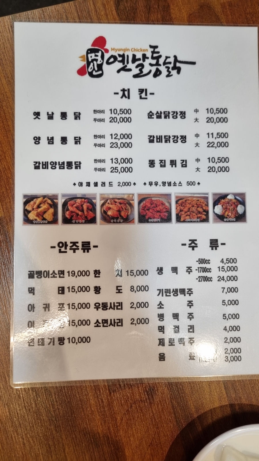 명인 옛날통닭 동백점 사진 4