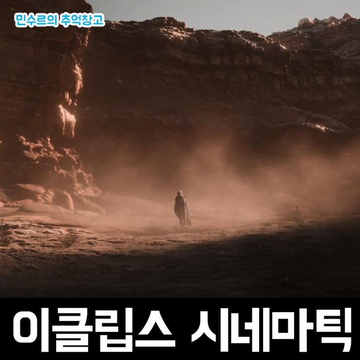 <b>스마일게이트</b>의 신작 MMORPG 모바일게임 <b>이클립스</b> 더... 