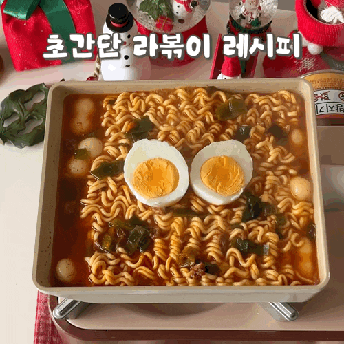 초간단 라볶이 레시피 : 백종원 라볶이 만들기