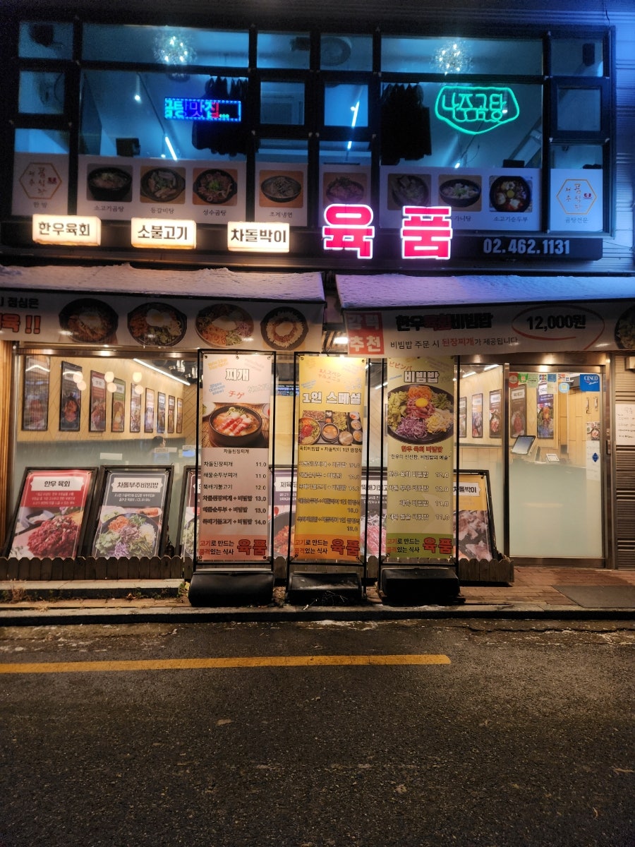 육품 사진 4