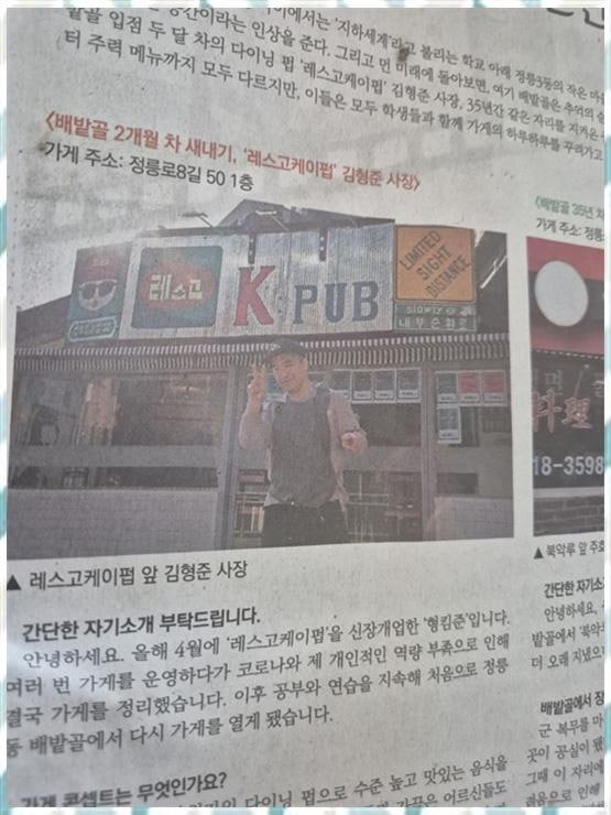 레스고케이펍 사진 2