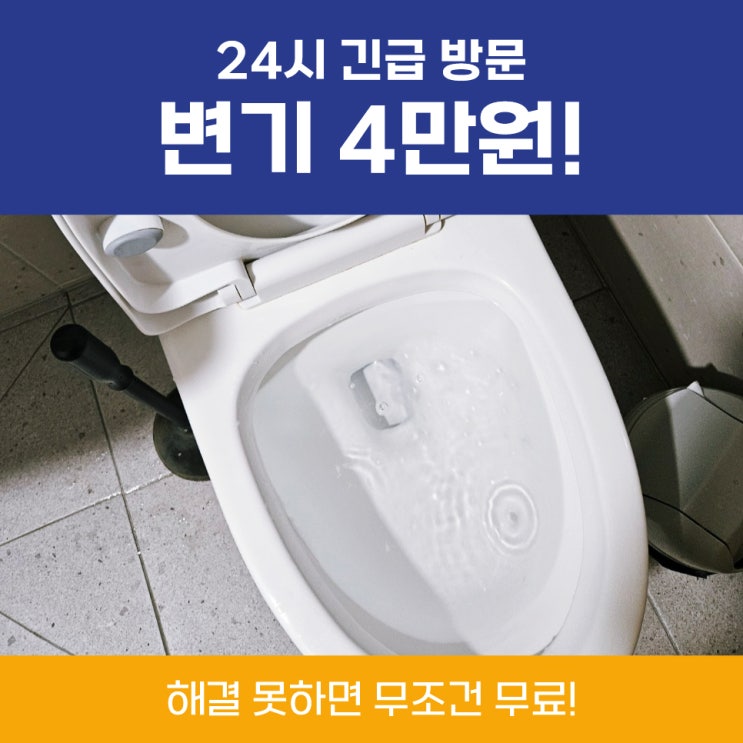  영등포구변기막힘 신길동하수구뚫는곳 사례