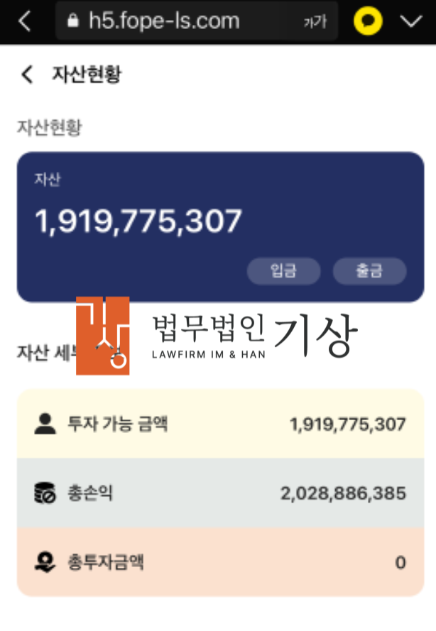  카카오증권 사칭, 라이트하우스 협력계좌 이원기 대표 도용, LTHPRO 사기 추가소송 접수