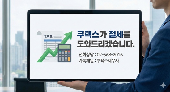  연 매출4억원일 때 종합소득세는 얼마일까?
