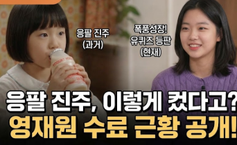 응답하라 진주 <b>영재원</b> 수료한 응팔 <b>김설</b> 프로필 폭풍성장 근황... 